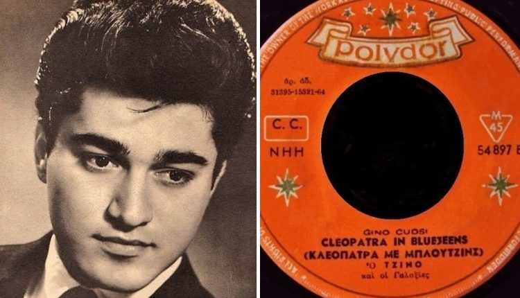 Σαν-σήμερα-31-Ιουλίου:-Το-πρώτο-ροκ-τραγούδι-με-ελληνικό-στίχο
