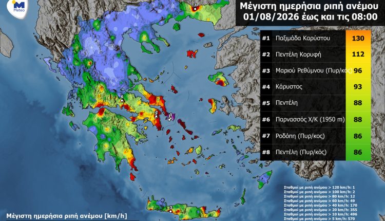 Χάος-από-τους-ισχυρούς-ανέμους-–-Στα-130-χλμ/ώρα-έφτασαν-οι-ριπές-στην-Κάρυστο-–-Στα-112-χλμ/ώρα-στην-Πεντέλη