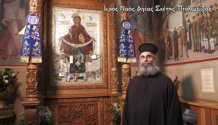 Η-εικόνα-της-Αγίας-Σκέπης