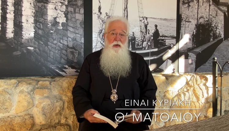 Δημητριάδος:-Όσο-αγαπάμε-τον-Χριστό,-μπορούμε-να-περπατάμε-πάνω-στα-κύματα-της-ζωής