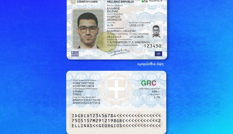 Νέες-ταυτότητες:-Πότε-λήγει-η-προθεσμία-και-τι-ισχύει-πια-για-τις-παλιές-ταυτότητες