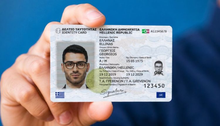 Από-σήμερα-μόνο-με-νέου-τύπου-ταυτότητα-ή-διαβατήριο-τα-ταξίδια-στο-εξωτερικό