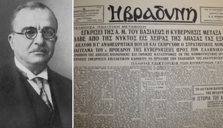 Σαν-σήμερα-4-Αυγούστου:-Η-νύχτα-που-ο-Μεταξάς-κατήργησε-τη-δημοκρατία