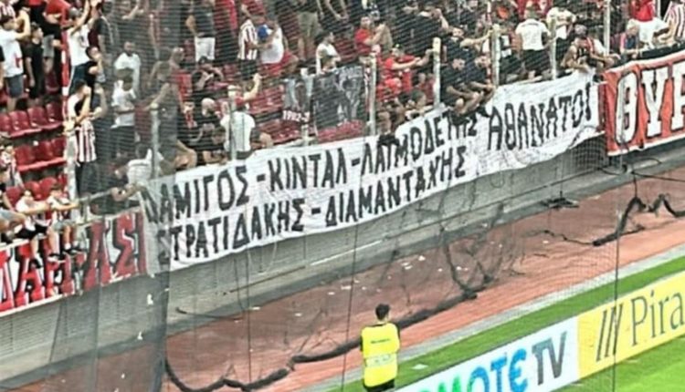 Ολυμπιακός-–-Ναϊμέγκεν:-Πανό-στη-μνήμη-των-πέντε-αδικοχαμένων-πυροσβεστών