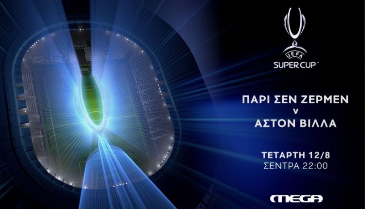 uefa-super-cup:-Η-μάχη-για-το-πρώτο-τρόπαιο-της-σεζόν-ζωντανά-στο-mega