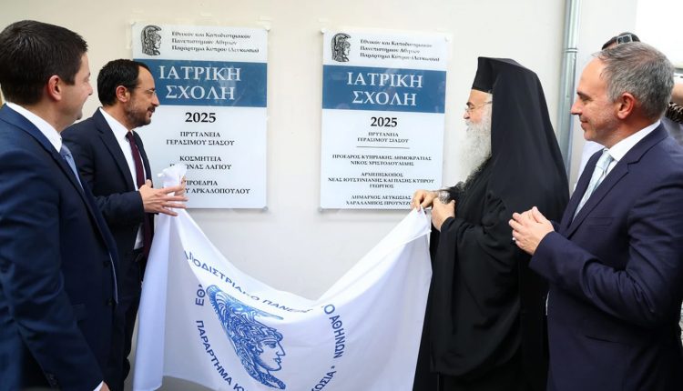 Ακαδημαϊκή-«μάχη»-εκατοντάδων-υποψηφίων-στο-ΕΚΠΑ-Κύπρου:-Ποιες-σχολές-καταγράφουν-ρεκόρ-ζήτησης