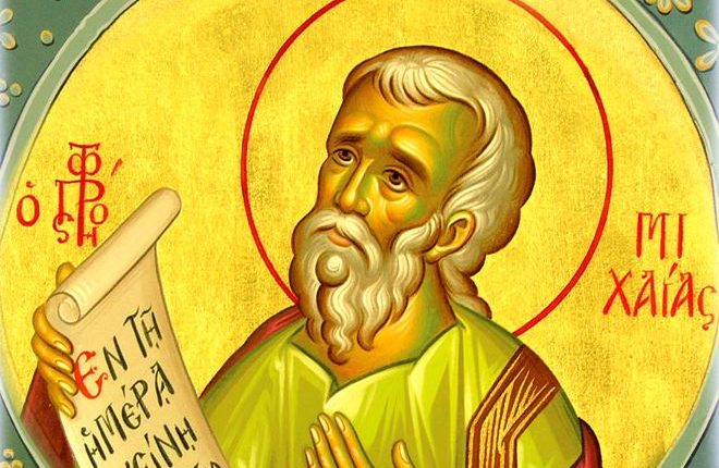 14-Αυγούστου:-Εορτάζει-ο-Προφήτης-Μιχαίας