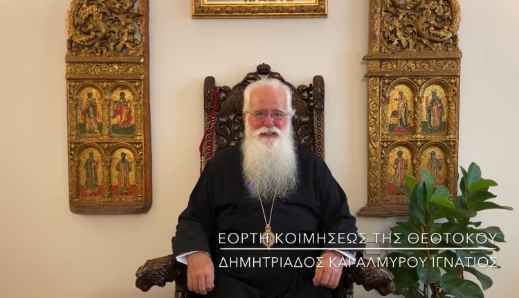 Μητροπολίτης-Δημητριάδος:-«Η-Παναγία-μας-ενώνει!-Η-Ορθοδοξία-είναι-η-δύναμή-μας»