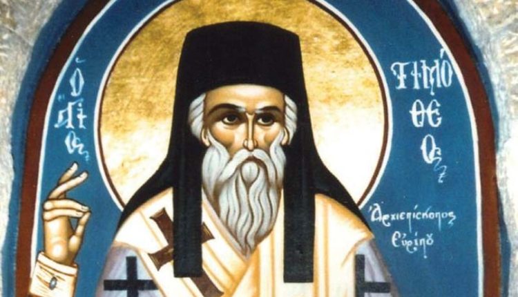 16-Αυγούστου:-Εορτάζει-ο-Άγιος-Τιμόθεος-Επίσκοπος-Ευρίπου