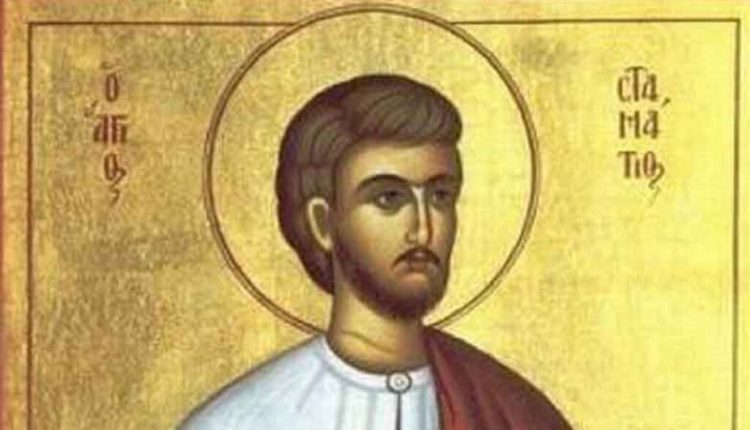 16-Αυγούστου:-Εορτάζει-ο-Άγιος-Νεομάρτυς-Σταμάτιος-από-το-Πήλιο