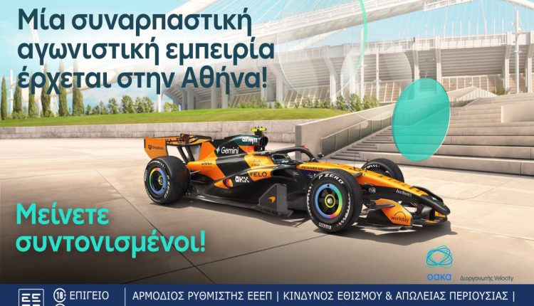 Πόσες-ημέρες-απομένουν-μέχρι-τις-24-Αυγούστου;-Αντίστροφη-μέτρηση-για-τα-αποκαλυπτήρια-του-πιο-hot-event-της-χρονιάς