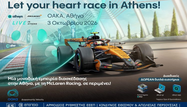 Η-allwyn-φέρνει-στην-Αθήνα-το-πρώτο-allwyn-x-mclaren-racing-live