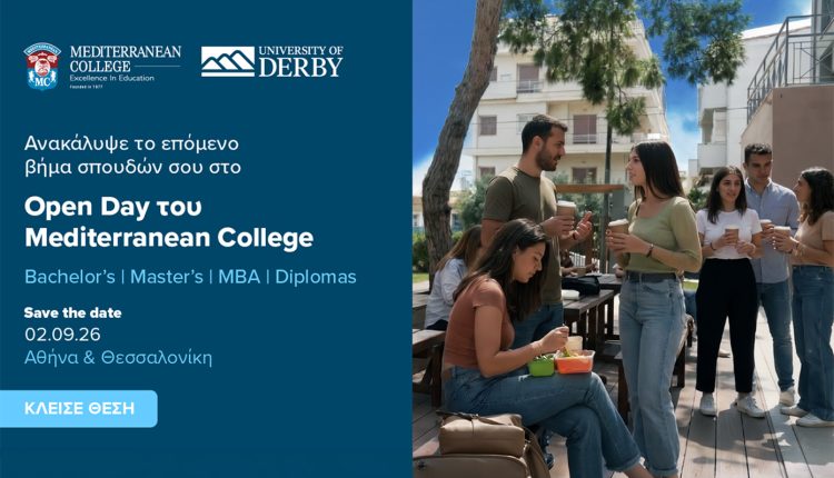 Η-επόμενη-μεγάλη-σου-επιλογή-ξεκινά-εδώ-–-mediterranean-college-open-day-2026