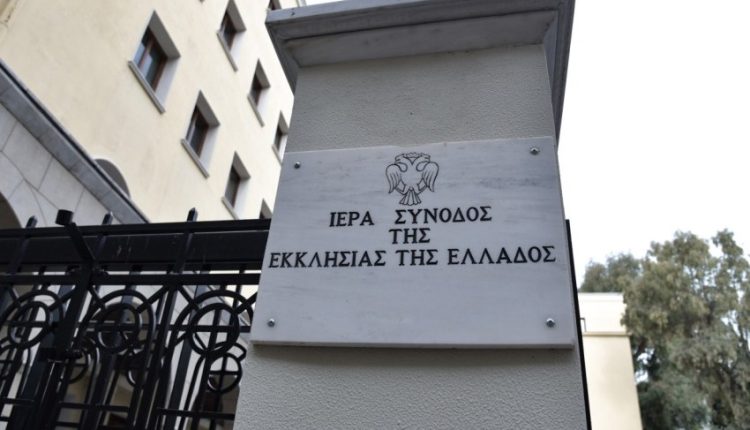 Διαρκής-Ιερά-Σύνοδος:-Συνέρχεται-την-Τρίτη-και-ολοκληρώνει-το-έργο-της