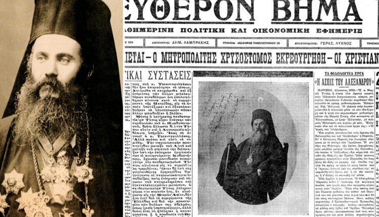 Σαν-σήμερα-27-Αυγούστου:-Ο-μαρτυρικός-θάνατος-του-Χρυσοστόμου-Σμύρνης-που-αρνήθηκε-να-εγκαταλείψει-την-πόλη