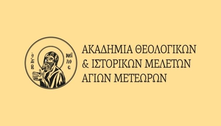 Ανακοινώθηκαν-οι-δικαιούχοι-των-Υποτροφιών-της-Μητροπολιτικής-Ακαδημίας-Θεολογικών-και-Ιστορικών-Μελετών-Αγίων-Μετεώρων