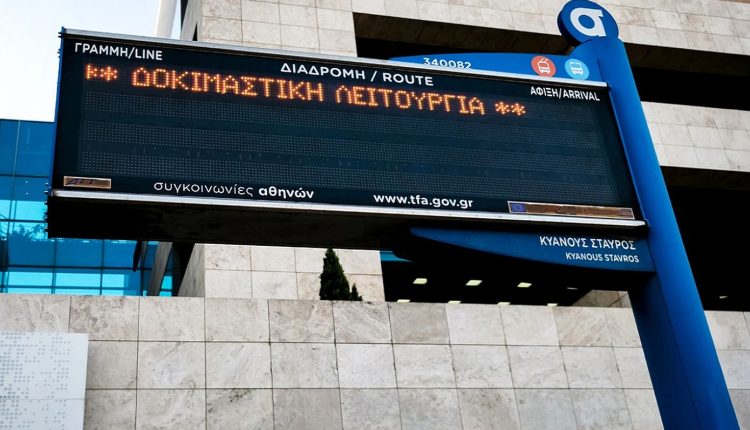 ΟΑΣΑ:-Αποκαταστάθηκε-η-τηλεματική-μετά-την-κυβερνοεπίθεση-–-Κανονικά-τα-δρομολόγια-λεωφορείων-και-τρόλεϊ