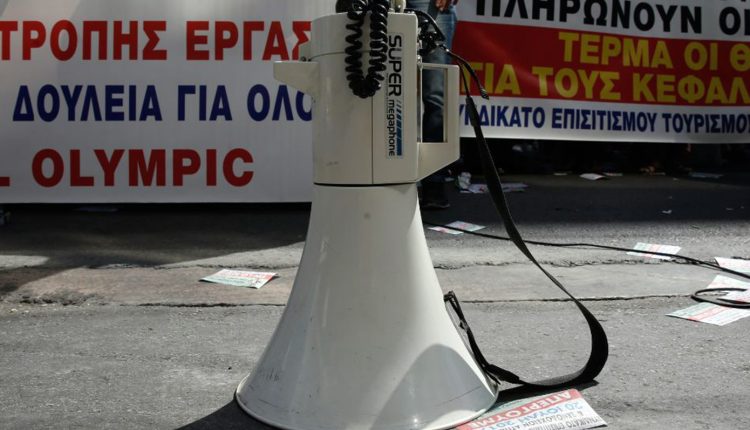 Παράσταση-διαμαρτυρίας-της-ΑΔΕΔΥ-σήμερα-στο-υπουργείο-Οικονομικών,-με-αίτημα-την-επαναχορήγηση-του-13ου-και-του-14ου-μισθού