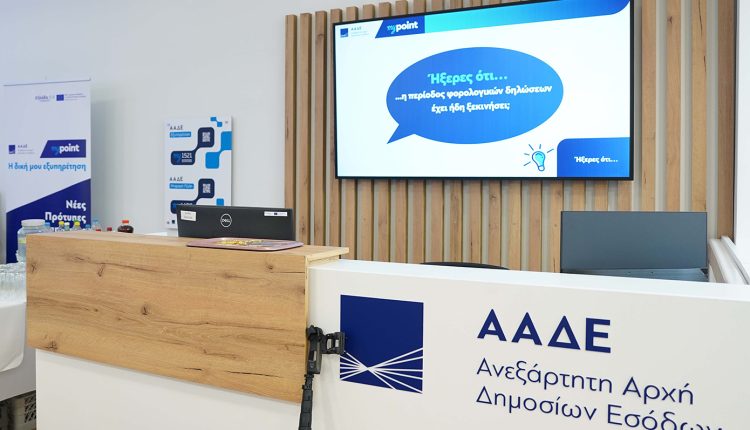 o-«δαιμόνιος»-αλγόριθμος-του-ΑΑΔΕ-αποκάλυψε-υπόθεση-φοροδιαφυγής-με-1,2-εκατομμύρια-ζευγάρια-παπούτσια