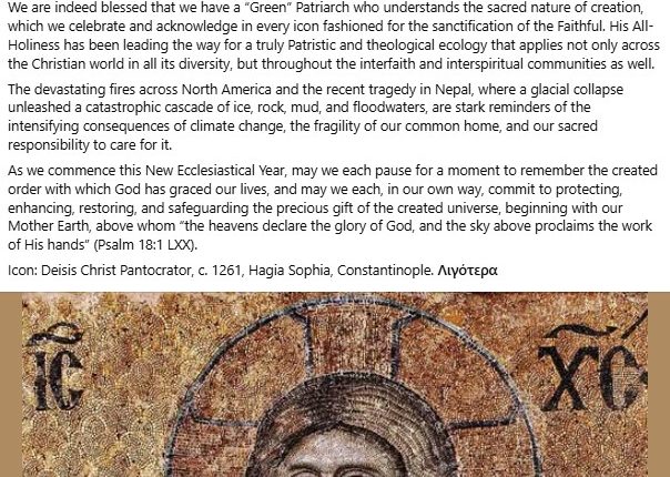 Το-«πράσινο»-μήνυμα-του-Αρχιεπισκόπου-Αμερικής-για-το-νέο-εκκλησιαστικό-έτος