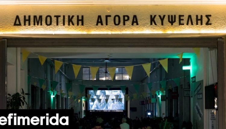 Δημοτική-Αγορά-Κυψέλης:-coven-magick-market,-vegan-vibes-και-δωρεάν-σινεμά-Το-πρόγραμμα-του-μήνα