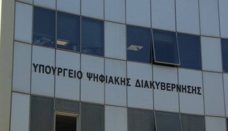 Από-το-gov.gr-στην-Τεχνητή-Νοημοσύνη-και-το-Διάστημα:-Τι-παρουσιάζει-το-υπουργείο-Ψηφιακής-Διακυβέρνησης-στη-ΔΕΘ