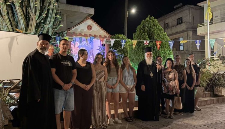 Εκδήλωση-για-την-αρχή-του-νέου-Εκκλησιαστικού-έτους-στη-Μητρόπολη-Κισάμου