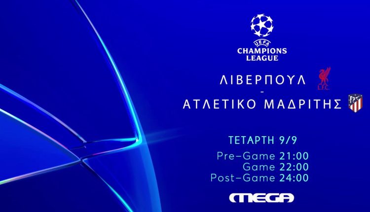 uefa-champions-league:-Λίβερπουλ-–-Ατλέτικο-Μαδρίτης-ζωντανά-στο-mega