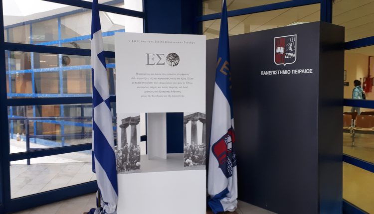 Το-42,8%-των-νέων-στην-Ελλάδα-έχει-πτυχίο-τριτοβάθμιας-εκπαίδευσης-–-Πολύ-περισσότερες-οι-γυναίκες-με-πτυχίο