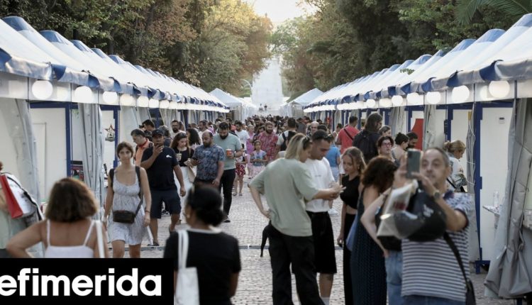 54ο-Φεστιβάλ-Βιβλίου-στο-Πεδίον-του-Άρεως:-210-εκδοτικοί-οίκοι-από-όλη-τη-χώρα,-έως-20/9