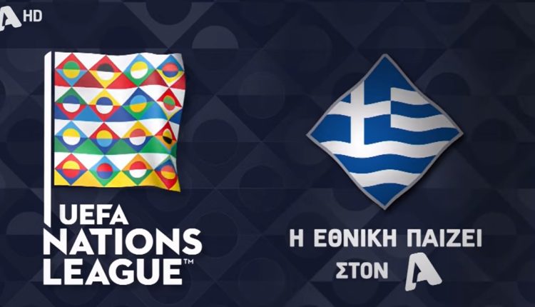 Η-Εθνική-παίζει-στον-alpha-–-Δείτε-το-trailer