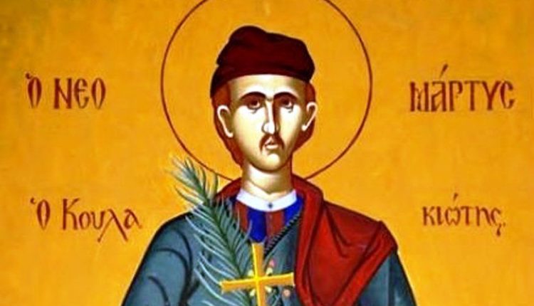 8-Σεπτεμβρίου:-Εορτάζει-ο-Άγιος-Νεομάρτυς-Αθανάσιος-ο-Κουλακιώτης-εν-Θεσσαλονίκη