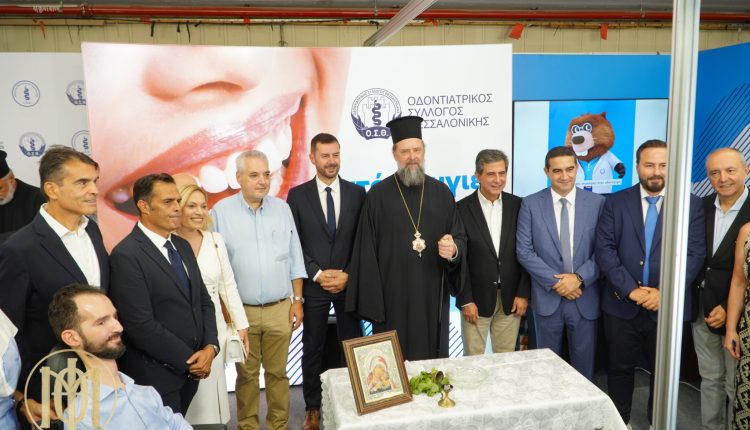 Τελετή-αγιασμού-εγκαινίων-περιπτέρου-Οδοντιατρικού-Συλλόγου-Θεσσαλονίκης