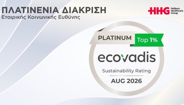 hellenic-healthcare-group:-Στο-κορυφαίο-1%-παγκοσμίως-για-τη-βιώσιμη-ανάπτυξη-–-Η-διάκριση-platinum-από-την-ecovadis