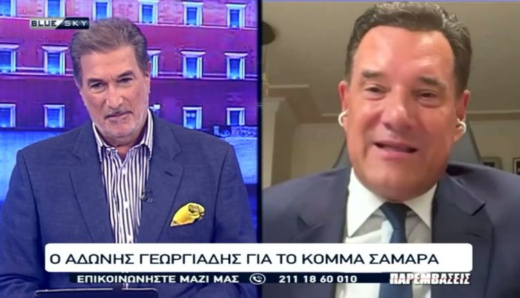 Άδ-Γεωργιάδης:-Κανένας-στην-ΝΔ-δεν-θέλει-να-δει-τον-Αν.-Σαμαρά-πολιτικό-του-αντίπαλο