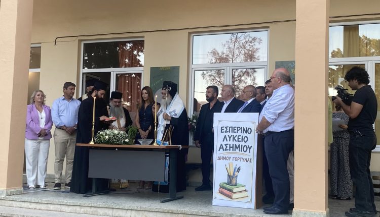Αγιασμός-στο-Εσπερινό-Λύκειο-Ασημίου-Ηρακλείου-παρουσία-της-Υπουργού-Παιδείας