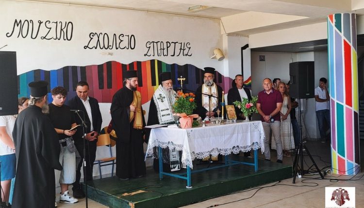 Σπάρτη:-Αγιασμός-και-πατρικές-ευχές-για-τη-νέα-σχολική-χρονιά