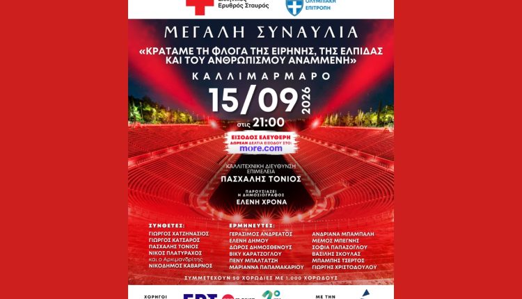 Καλλιμάρμαρο:-1.000-φωνές-κρατούν-αναμμένη-τη-«Φλόγα»-της-Ειρήνης-και-της-Ελπίδας