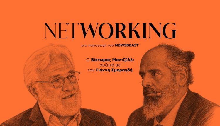 Γ.-Σμαραγδής:-Ως-Έλληνες-δεν-είμαστε-καμωμένοι-να-μιμούμαστε,-είμαστε-καμωμένοι-να-ανοίγουμε-δρόμους-–-Ο-Νόλαν-άλλαξε-την-ψυχή-του-Οδυσσέα
