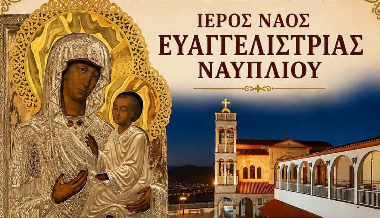 Η-Παναγία-από-τα-Ιεροσόλυμα,-του-Όρους-των-Ελαιών-στην-Ευαγγελίστρια-Ναυπλίου