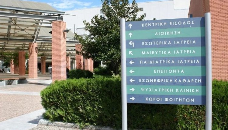 Προσωπική-Λίστα-Φαρμάκων:-Το-πρακτικό-εργαλείο-που-θα-διανεμηθεί-στο-Νοσοκομείο-Παπαγεωργίου