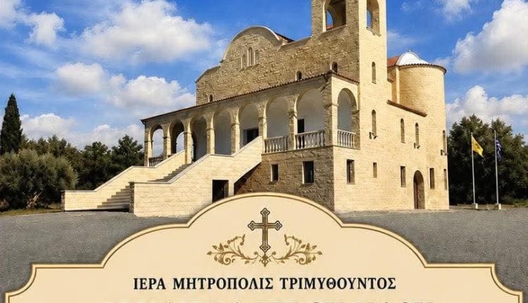 Εγκαίνια-Ιερού-Ναού-Παναγίας-Σουμελά-–-Αλεθρικού