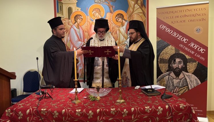 Έναρξη-του-ακαδημαϊκού-έτους-στο-Ινστιτούτο-Ορθόδοξης-Θεολογίας-«Απόστολος-Παύλος»-στις-Βρυξέλλες