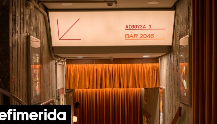 Η-ολική-μεταμόρφωση-ενός-εμβληματικού-σινεμά-της-Αθήνας,-στην-Ακαδημίας-Αλλαξε-τελείως,-ιδιαίτερη-ατμόσφαιρα,-δείτε-πώς-έγινε