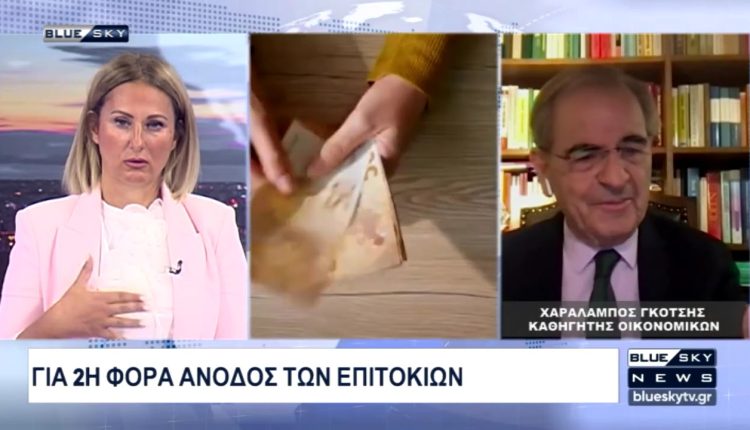 Χαρ.-Γκότσης:-Η-άνοδος-των-επιτοκίων-από-την-ΕΕ-θα-κοστίσει-πολύ-ακριβά-σε-πολίτες-και-κράτος