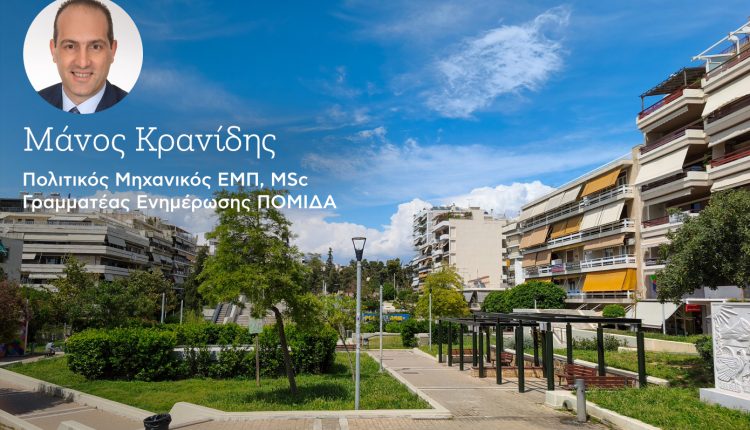 Κοινωνική-κατοικία:-Η-Ελλάδα-χρειάζεται-μόνιμο-απόθεμα-προσιτής-στέγης
