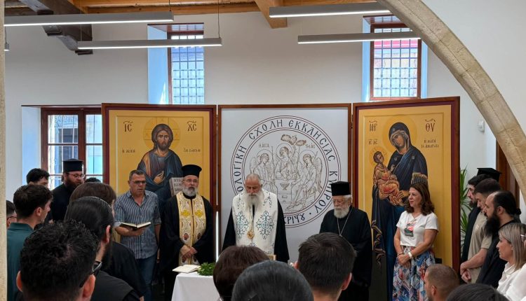 Αγιασμός-για-την-έναρξη-του-νέου-ακαδημαϊκού-έτους-στη-Θεολογική-Σχολή-της-Εκκλησίας-Κύπρου