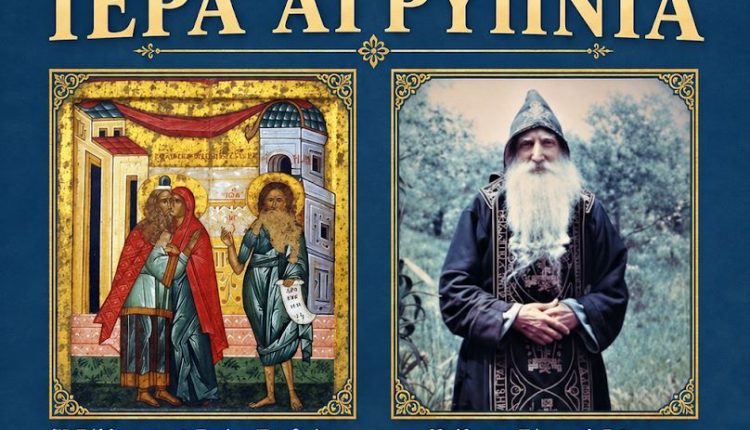 Ιερά-Αγρυπνία-στην-Αγία-Τριάδα-Γλυφάδας