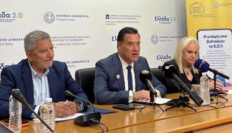 Υπ.-Υγείας:-Ψηφιακά-εργαλεία-ελέγχου-ιατρών-και-δομών-υγείας