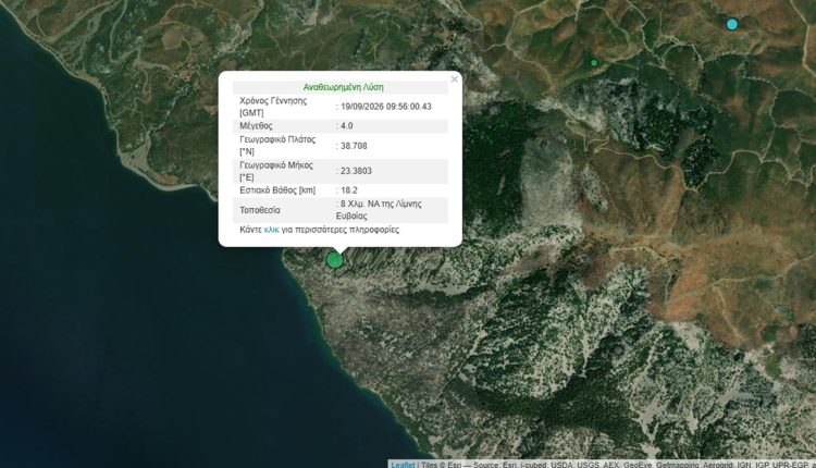 Σεισμός-στη-βόρεια-Εύβοια:-Δόνηση-4-Ρίχτερ-στο-Προκόπι